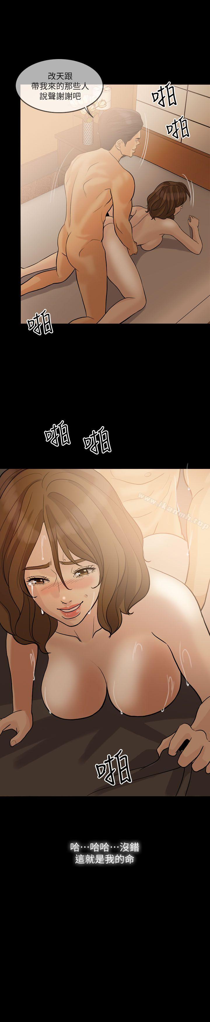 韩国漫画失控的爱韩漫_失控的爱-第14话在线免费阅读-韩国漫画-第15张图片