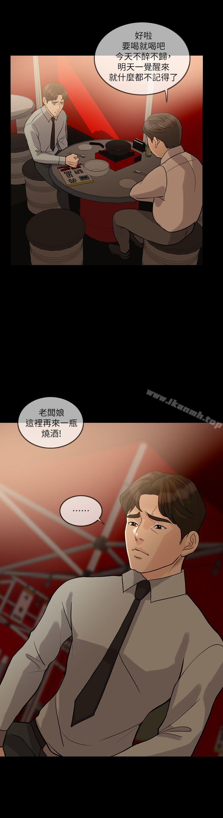 韩国漫画失控的爱韩漫_失控的爱-第14话在线免费阅读-韩国漫画-第21张图片