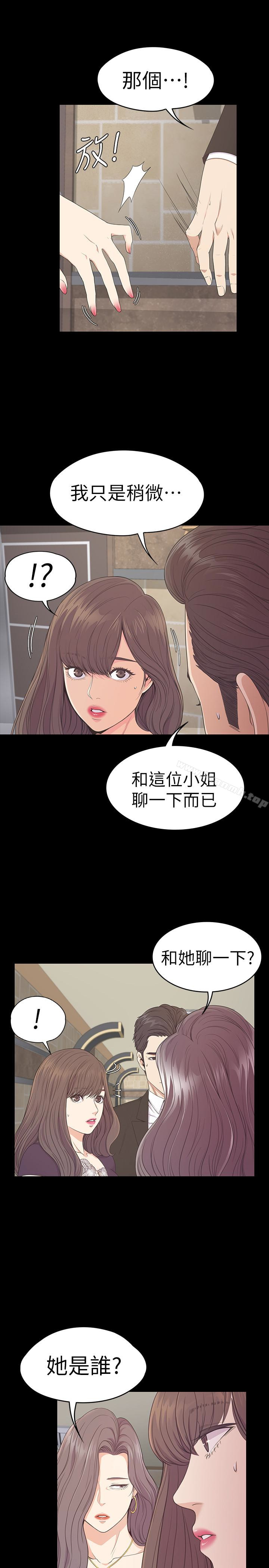 韩国漫画江南罗曼史韩漫_江南罗曼史-第61话-朵儿和洪会长的相遇在线免费阅读-韩国漫画-第4张图片