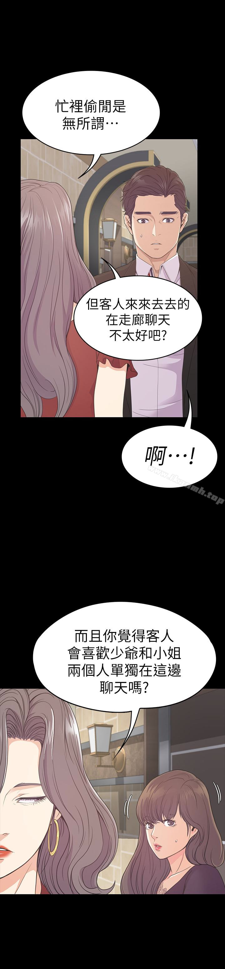 韩国漫画江南罗曼史韩漫_江南罗曼史-第61话-朵儿和洪会长的相遇在线免费阅读-韩国漫画-第8张图片