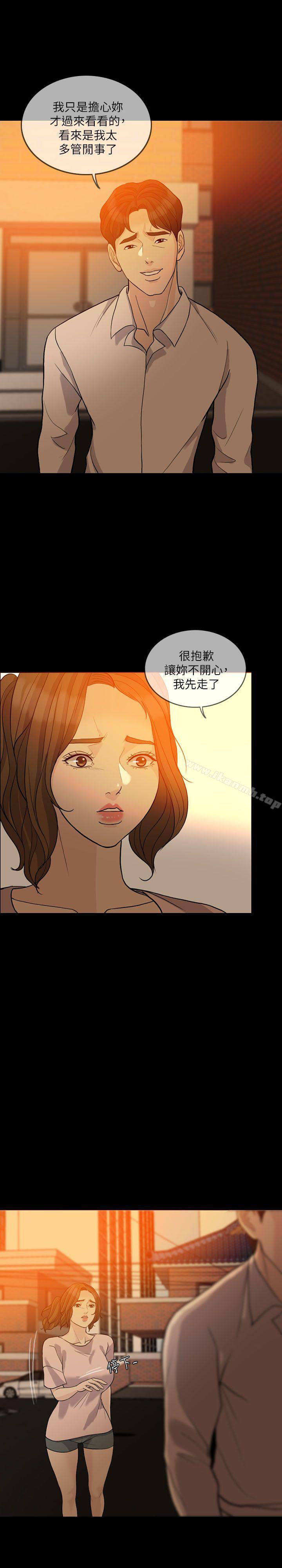 韩国漫画失控的爱韩漫_失控的爱-第15话---轰轰烈烈地来一场在线免费阅读-韩国漫画-第5张图片