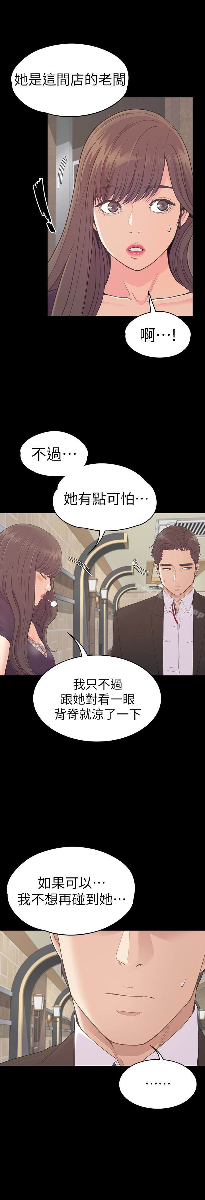 韩国漫画江南罗曼史韩漫_江南罗曼史-第61话-朵儿和洪会长的相遇在线免费阅读-韩国漫画-第12张图片