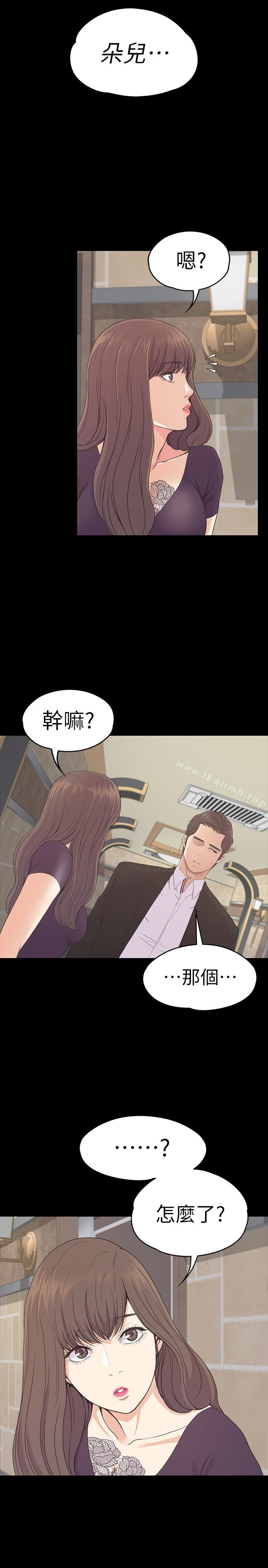 韩国漫画江南罗曼史韩漫_江南罗曼史-第61话-朵儿和洪会长的相遇在线免费阅读-韩国漫画-第13张图片