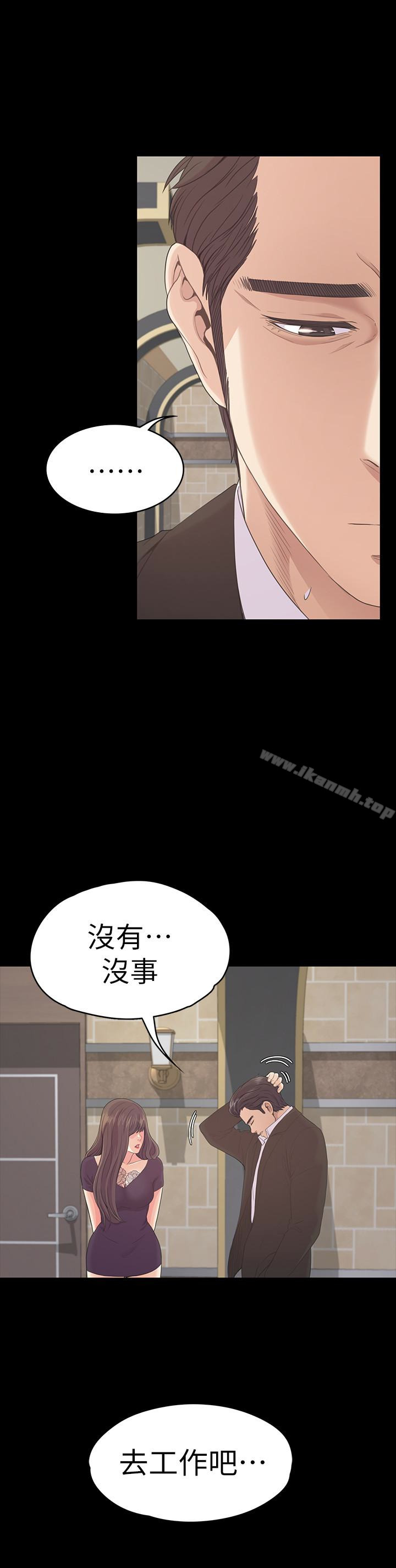 韩国漫画江南罗曼史韩漫_江南罗曼史-第61话-朵儿和洪会长的相遇在线免费阅读-韩国漫画-第14张图片
