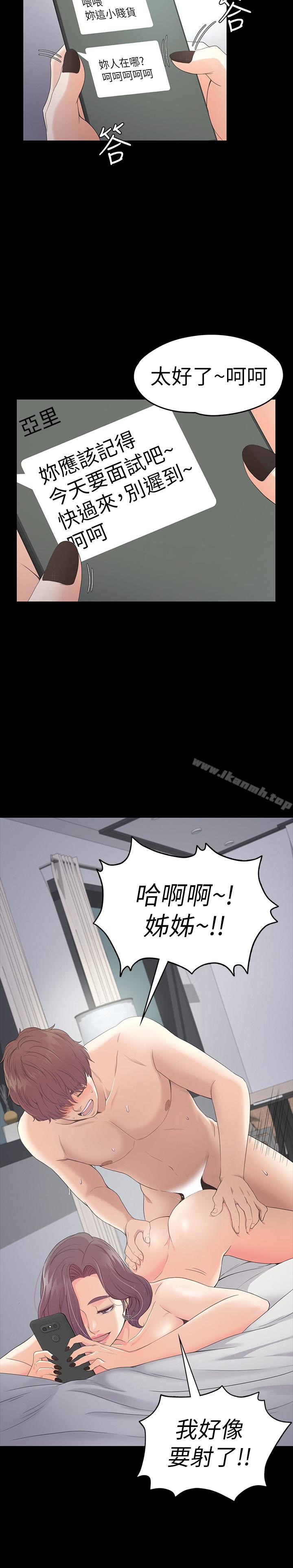韩国漫画江南罗曼史韩漫_江南罗曼史-第61话-朵儿和洪会长的相遇在线免费阅读-韩国漫画-第17张图片