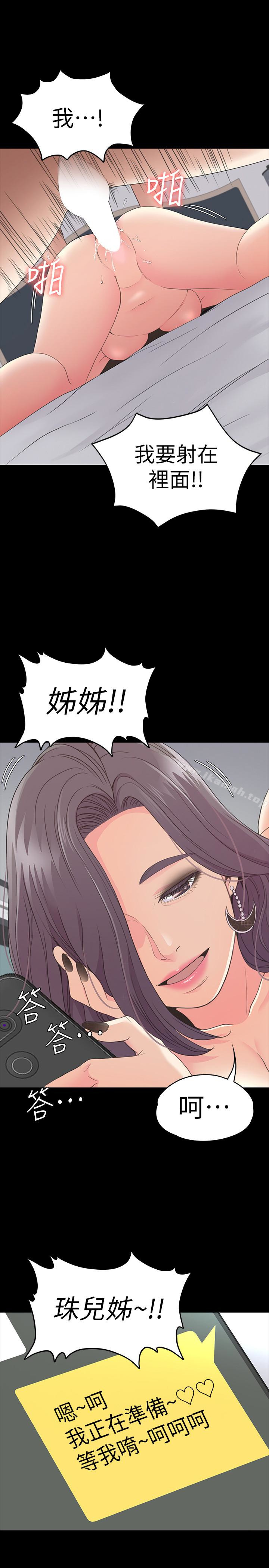 韩国漫画江南罗曼史韩漫_江南罗曼史-第61话-朵儿和洪会长的相遇在线免费阅读-韩国漫画-第18张图片