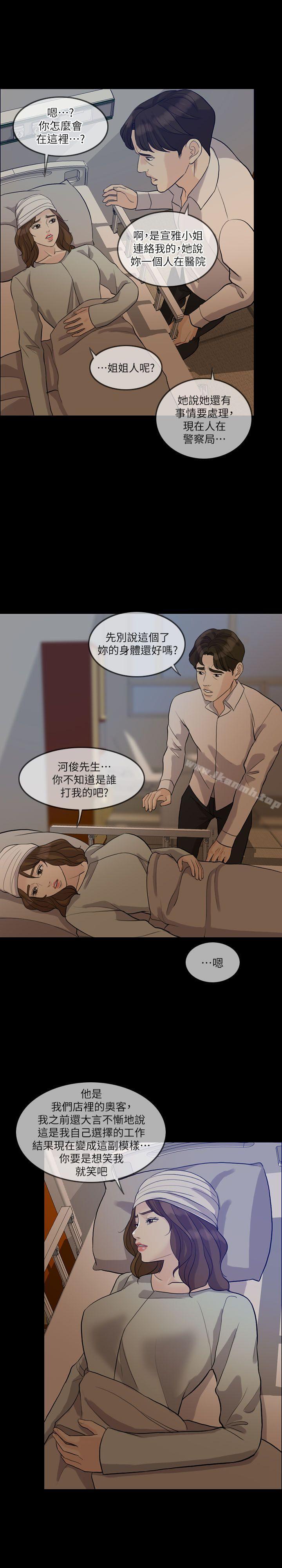 韩国漫画失控的爱韩漫_失控的爱-第15话---轰轰烈烈地来一场在线免费阅读-韩国漫画-第18张图片