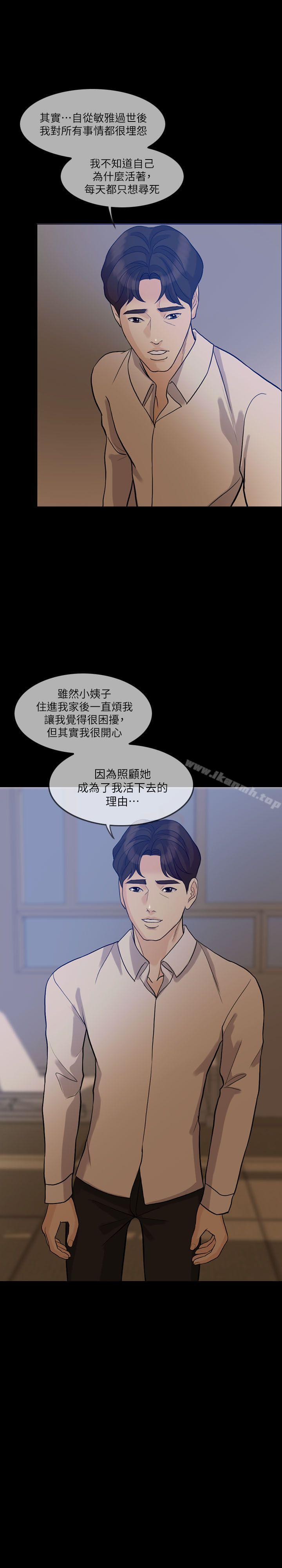 韩国漫画失控的爱韩漫_失控的爱-第15话---轰轰烈烈地来一场在线免费阅读-韩国漫画-第20张图片