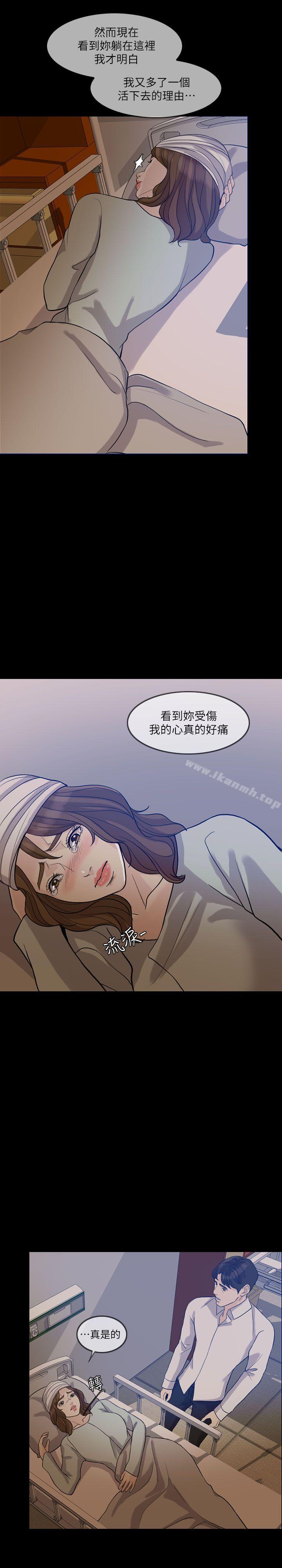 韩国漫画失控的爱韩漫_失控的爱-第15话---轰轰烈烈地来一场在线免费阅读-韩国漫画-第21张图片