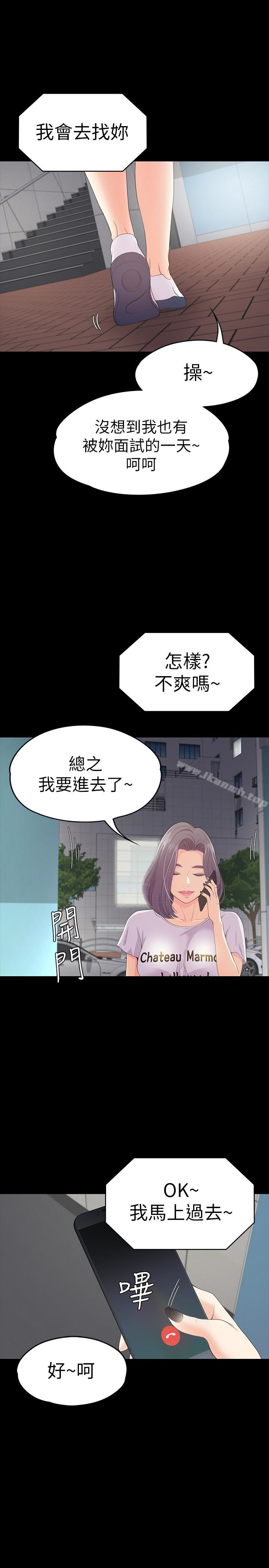 韩国漫画江南罗曼史韩漫_江南罗曼史-第61话-朵儿和洪会长的相遇在线免费阅读-韩国漫画-第21张图片
