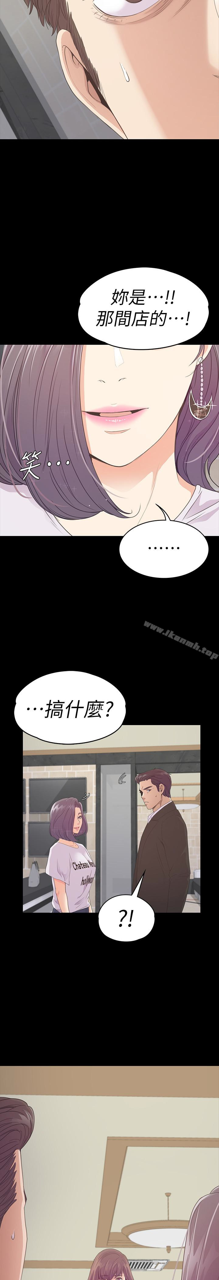 韩国漫画江南罗曼史韩漫_江南罗曼史-第61话-朵儿和洪会长的相遇在线免费阅读-韩国漫画-第28张图片
