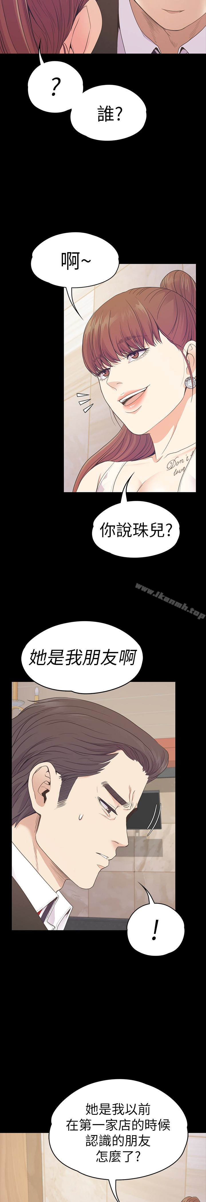 韩国漫画江南罗曼史韩漫_江南罗曼史-第62话-不要惹事在线免费阅读-韩国漫画-第10张图片