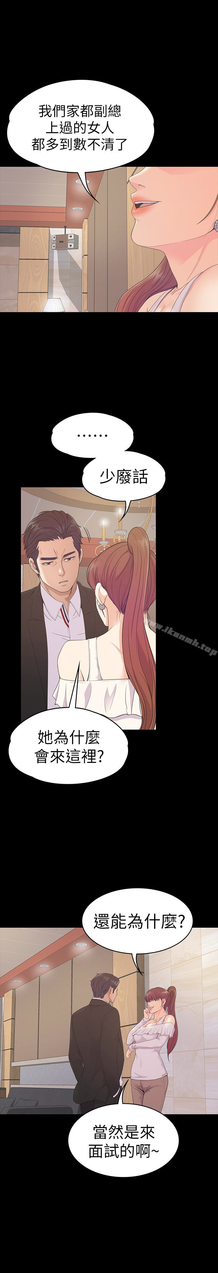 韩国漫画江南罗曼史韩漫_江南罗曼史-第62话-不要惹事在线免费阅读-韩国漫画-第12张图片
