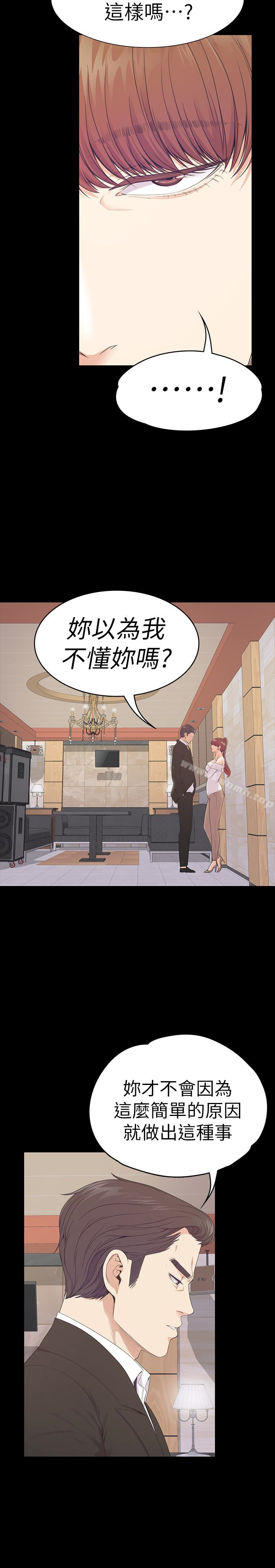 韩国漫画江南罗曼史韩漫_江南罗曼史-第62话-不要惹事在线免费阅读-韩国漫画-第14张图片