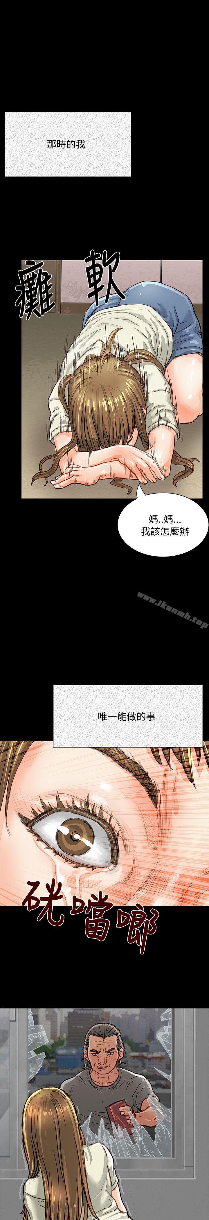 韩国漫画极品卖身女韩漫_极品卖身女-第1话在线免费阅读-韩国漫画-第35张图片