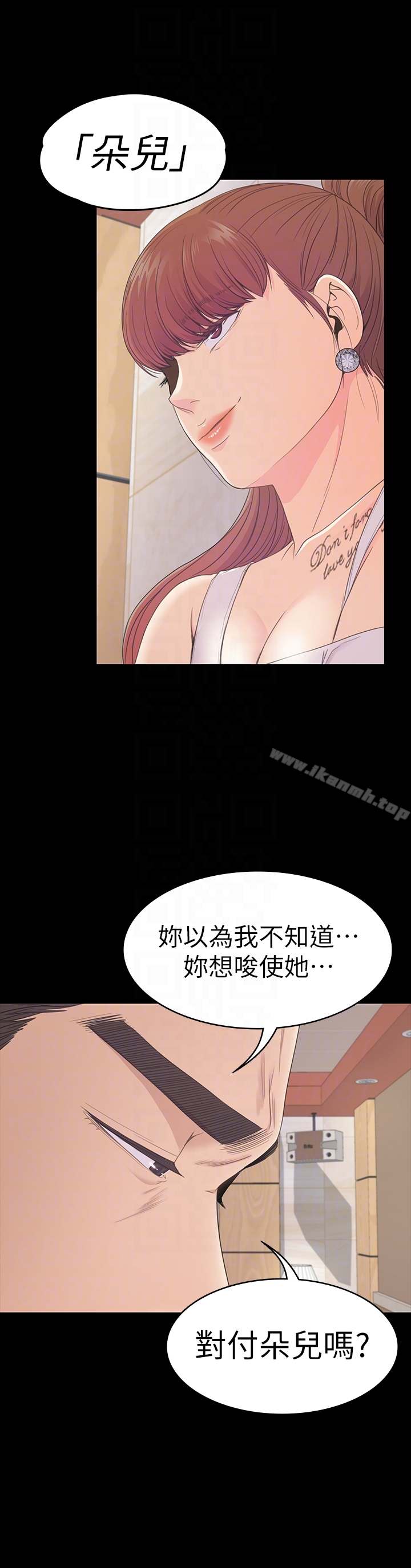 韩国漫画江南罗曼史韩漫_江南罗曼史-第62话-不要惹事在线免费阅读-韩国漫画-第15张图片