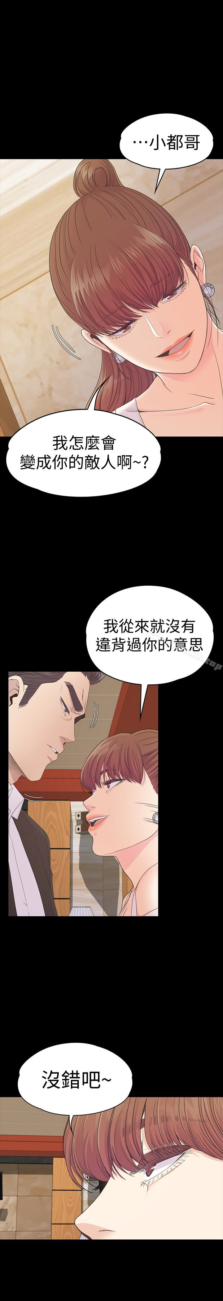 韩国漫画江南罗曼史韩漫_江南罗曼史-第62话-不要惹事在线免费阅读-韩国漫画-第17张图片