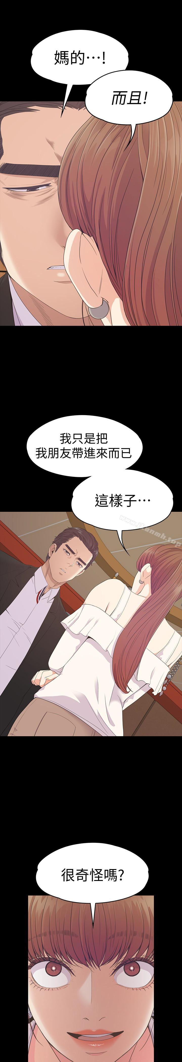 韩国漫画江南罗曼史韩漫_江南罗曼史-第62话-不要惹事在线免费阅读-韩国漫画-第18张图片