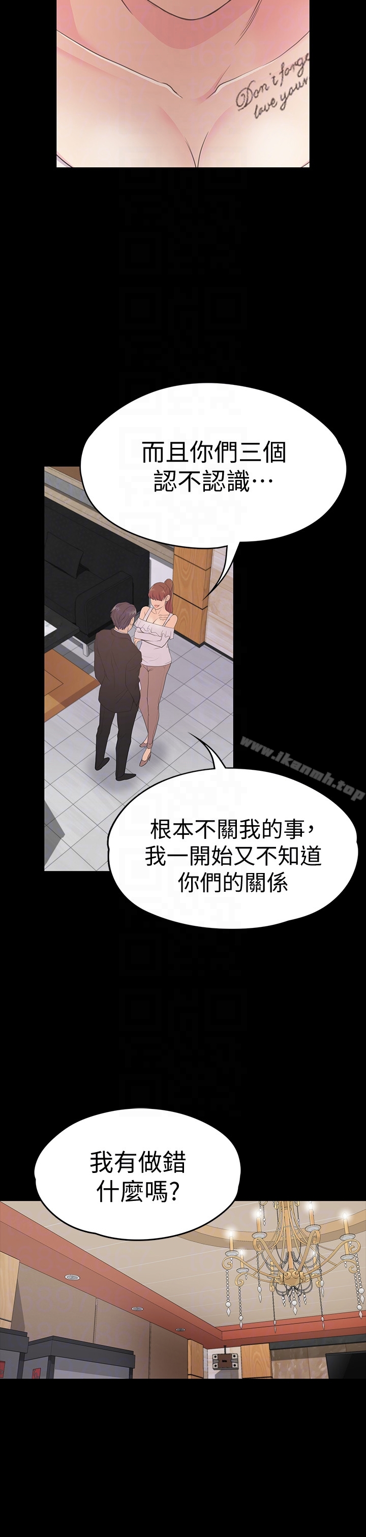 韩国漫画江南罗曼史韩漫_江南罗曼史-第62话-不要惹事在线免费阅读-韩国漫画-第19张图片