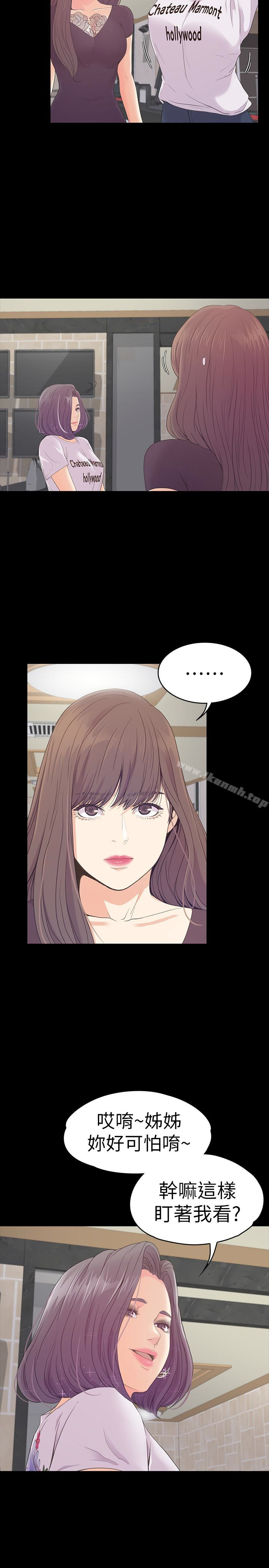 韩国漫画江南罗曼史韩漫_江南罗曼史-第62话-不要惹事在线免费阅读-韩国漫画-第21张图片