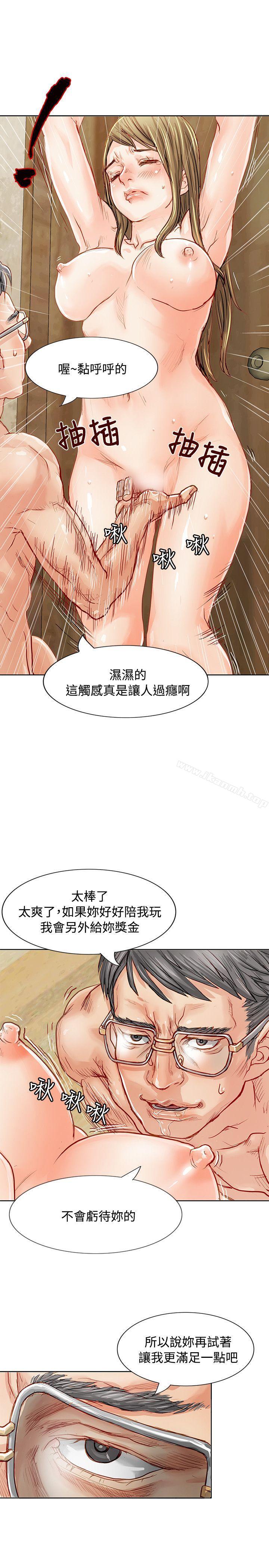 韩国漫画极品卖身女韩漫_极品卖身女-第2话在线免费阅读-韩国漫画-第11张图片