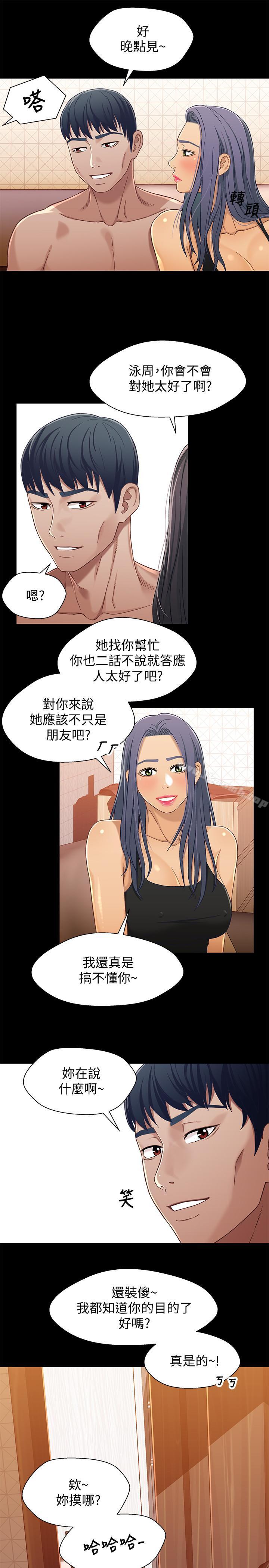 韩国漫画兄妹关係韩漫_兄妹关係-第29话-吵醒我了，你要负责在线免费阅读-韩国漫画-第15张图片