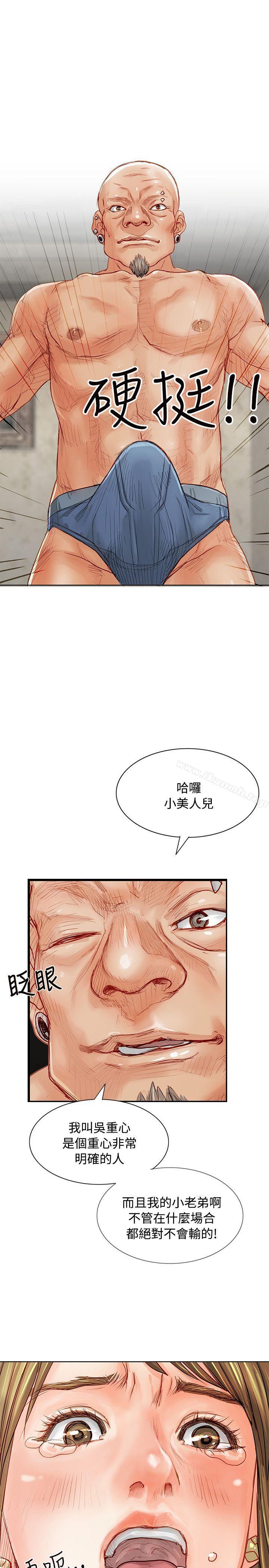 韩国漫画极品卖身女韩漫_极品卖身女-第2话在线免费阅读-韩国漫画-第17张图片