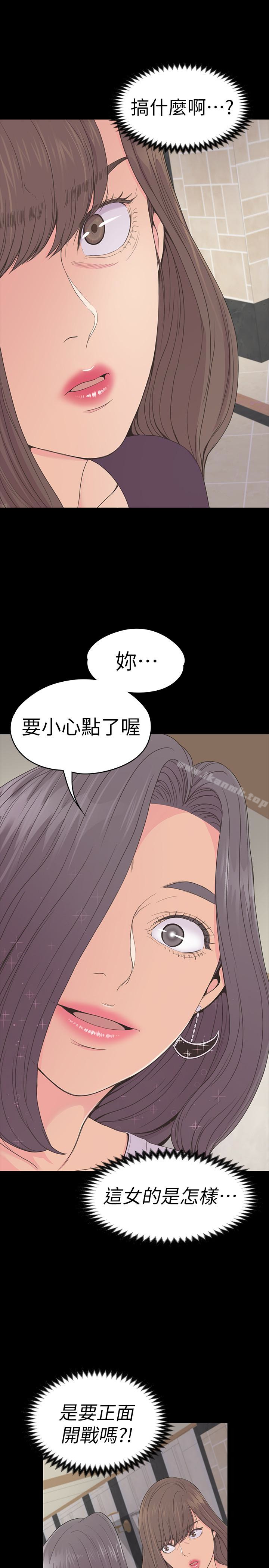 韩国漫画江南罗曼史韩漫_江南罗曼史-第63话-两个女人间的对立在线免费阅读-韩国漫画-第1张图片