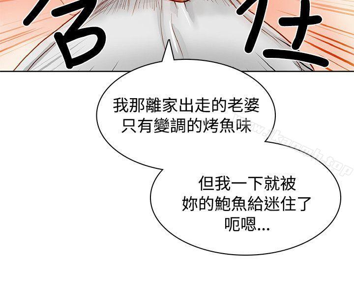 韩国漫画极品卖身女韩漫_极品卖身女-第2话在线免费阅读-韩国漫画-第23张图片