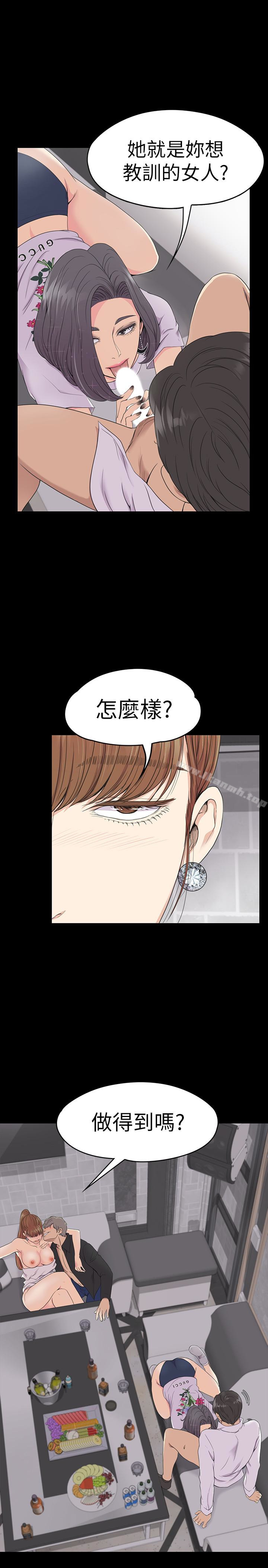 韩国漫画江南罗曼史韩漫_江南罗曼史-第63话-两个女人间的对立在线免费阅读-韩国漫画-第5张图片