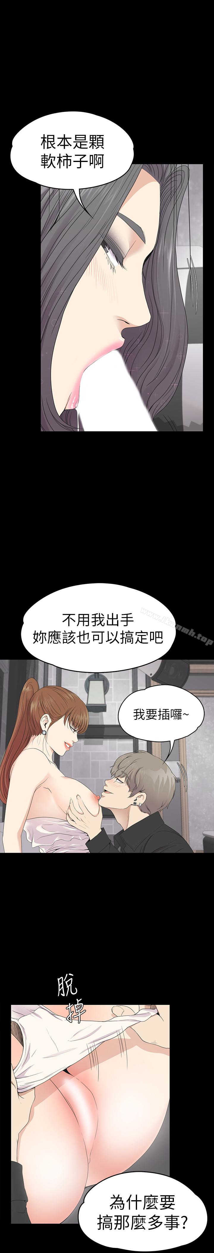 韩国漫画江南罗曼史韩漫_江南罗曼史-第63话-两个女人间的对立在线免费阅读-韩国漫画-第6张图片
