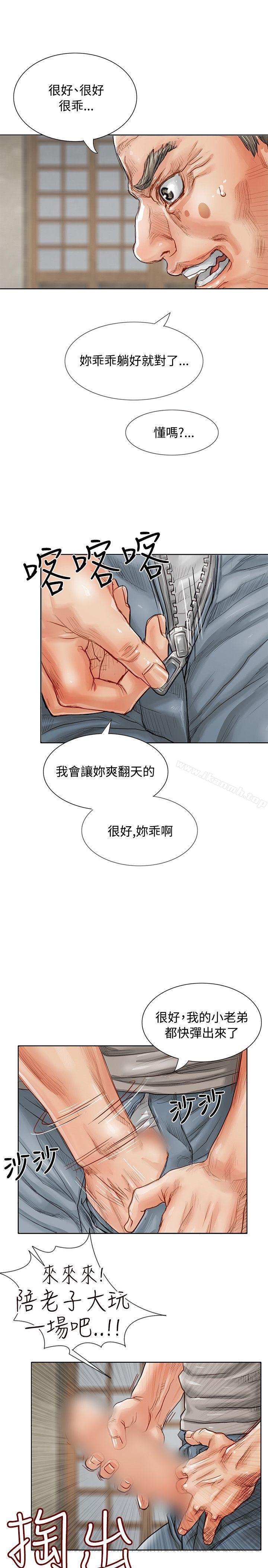 韩国漫画极品卖身女韩漫_极品卖身女-第2话在线免费阅读-韩国漫画-第32张图片