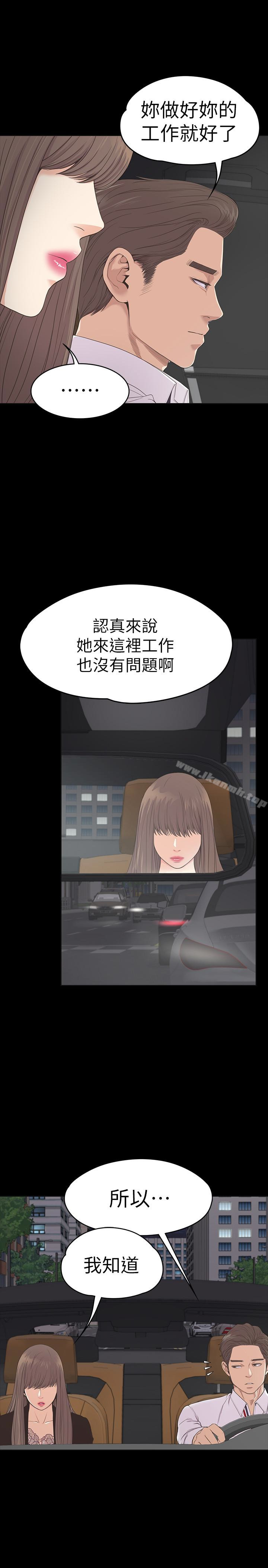 韩国漫画江南罗曼史韩漫_江南罗曼史-第63话-两个女人间的对立在线免费阅读-韩国漫画-第14张图片