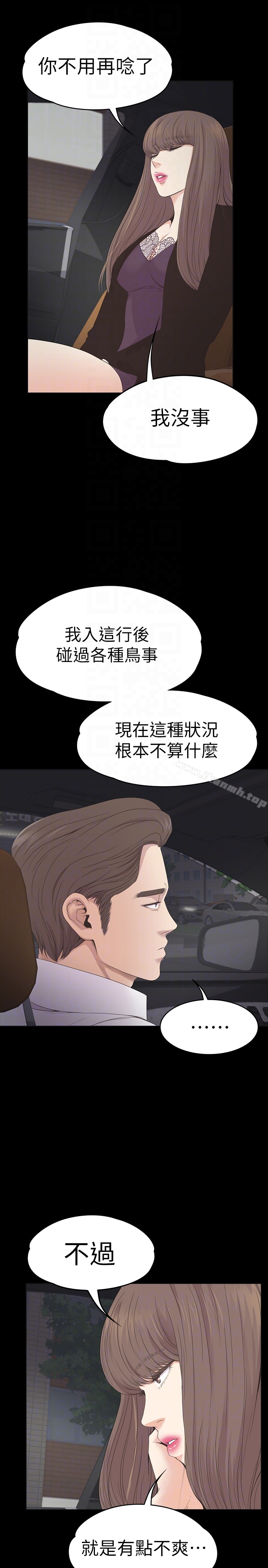 韩国漫画江南罗曼史韩漫_江南罗曼史-第63话-两个女人间的对立在线免费阅读-韩国漫画-第15张图片