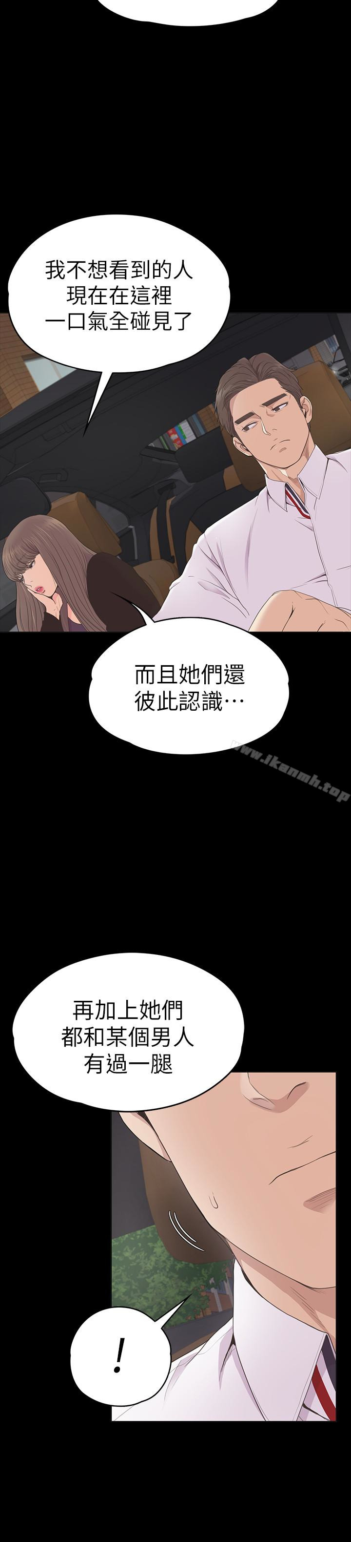韩国漫画江南罗曼史韩漫_江南罗曼史-第63话-两个女人间的对立在线免费阅读-韩国漫画-第16张图片