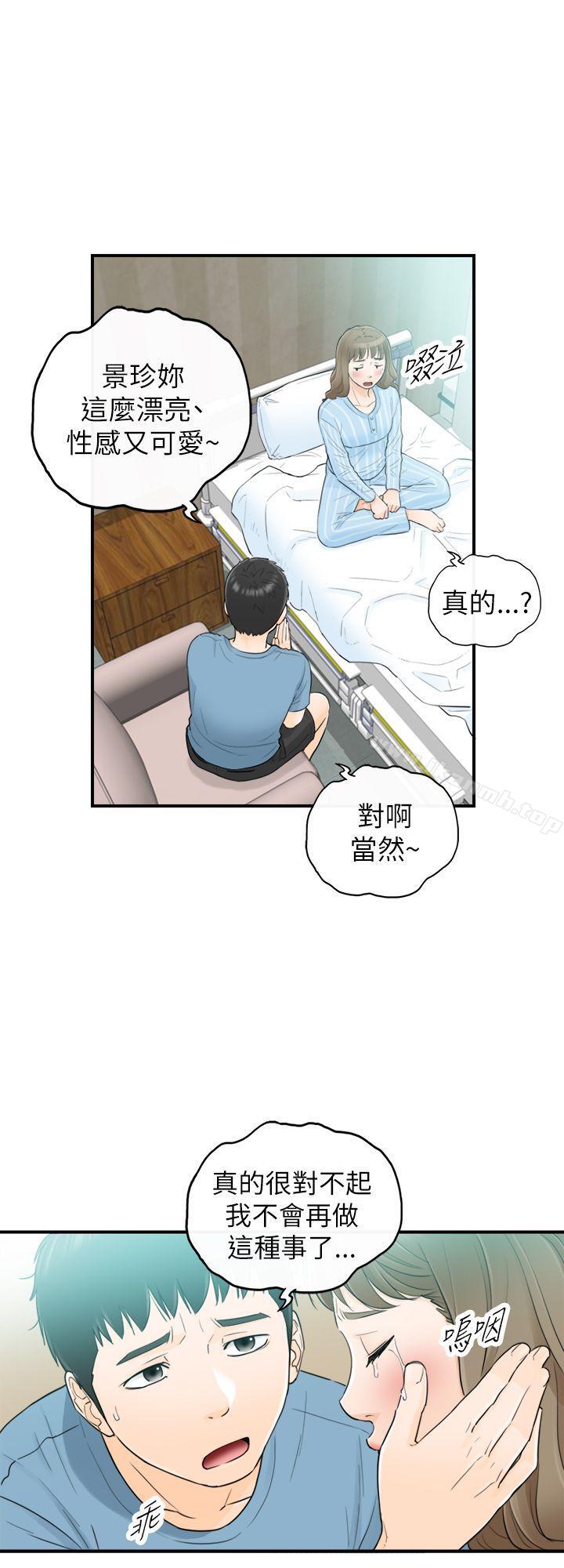 韩国漫画坏男人韩漫_坏男人-第27话在线免费阅读-韩国漫画-第24张图片