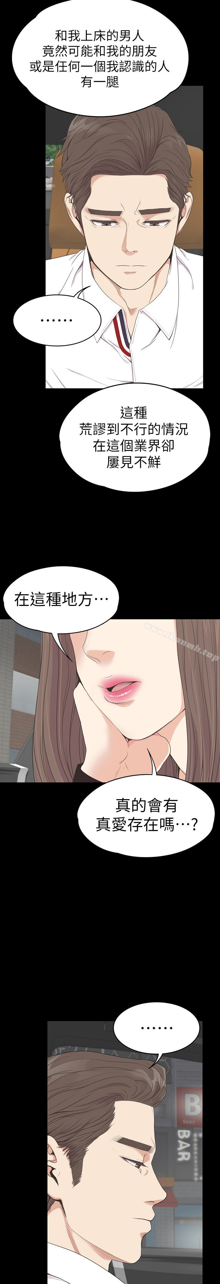 韩国漫画江南罗曼史韩漫_江南罗曼史-第63话-两个女人间的对立在线免费阅读-韩国漫画-第18张图片