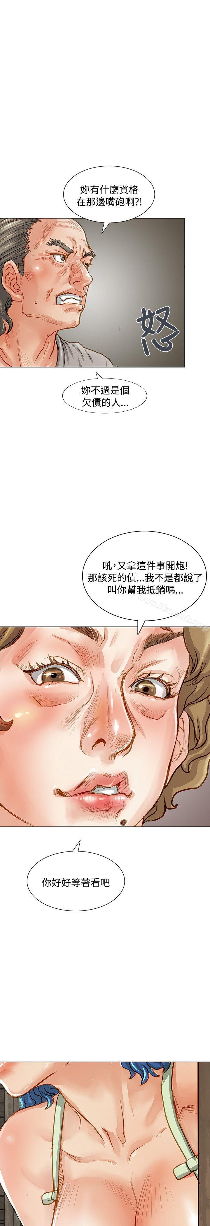 韩国漫画极品卖身女韩漫_极品卖身女-第3话在线免费阅读-韩国漫画-第5张图片