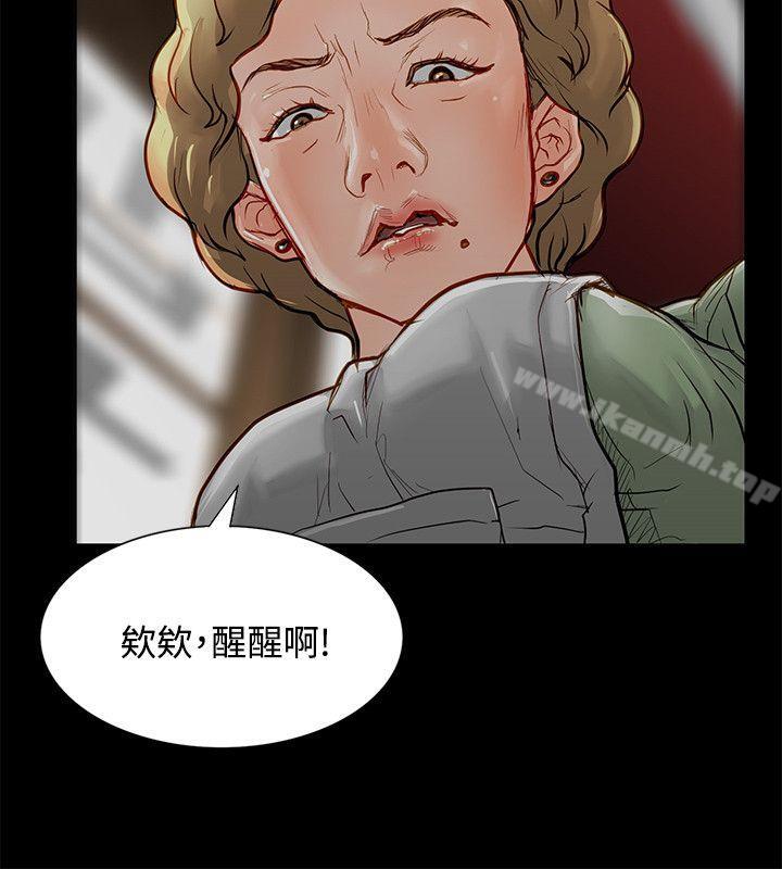 韩国漫画极品卖身女韩漫_极品卖身女-第3话在线免费阅读-韩国漫画-第14张图片