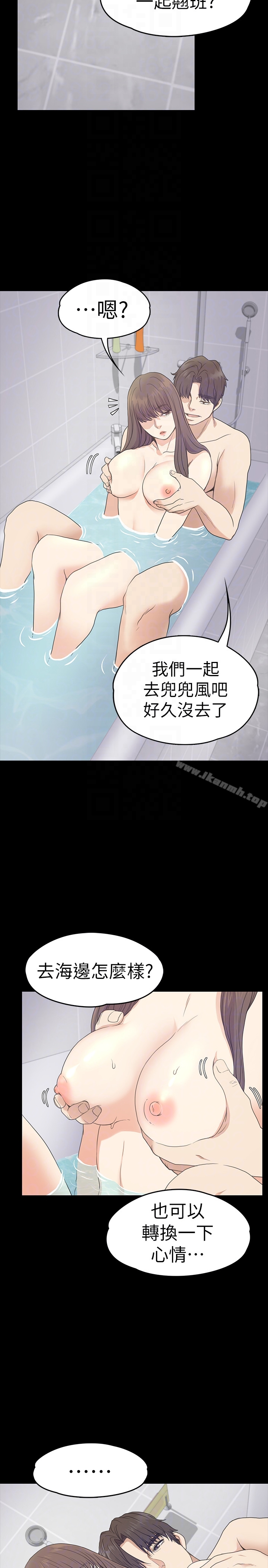 韩国漫画江南罗曼史韩漫_江南罗曼史-第63话-两个女人间的对立在线免费阅读-韩国漫画-第25张图片