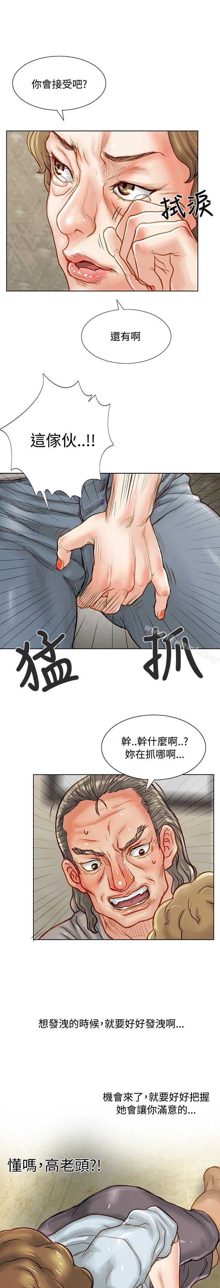 韩国漫画极品卖身女韩漫_极品卖身女-第3话在线免费阅读-韩国漫画-第17张图片