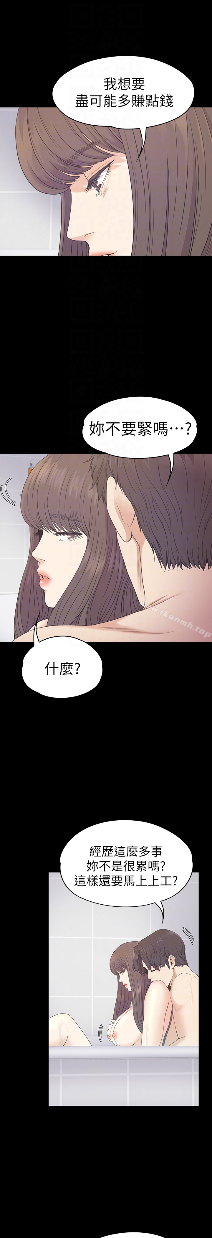 韩国漫画江南罗曼史韩漫_江南罗曼史-第63话-两个女人间的对立在线免费阅读-韩国漫画-第27张图片