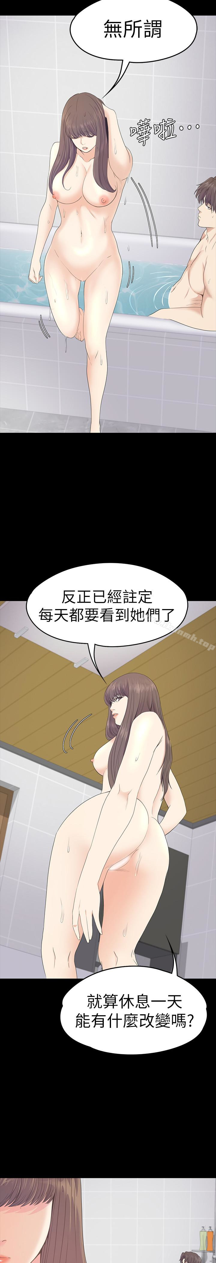 韩国漫画江南罗曼史韩漫_江南罗曼史-第63话-两个女人间的对立在线免费阅读-韩国漫画-第28张图片