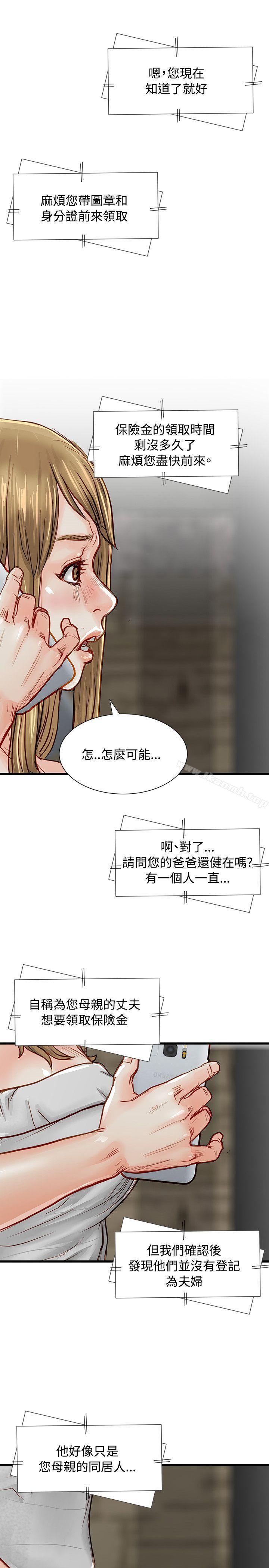 韩国漫画极品卖身女韩漫_极品卖身女-第3话在线免费阅读-韩国漫画-第27张图片