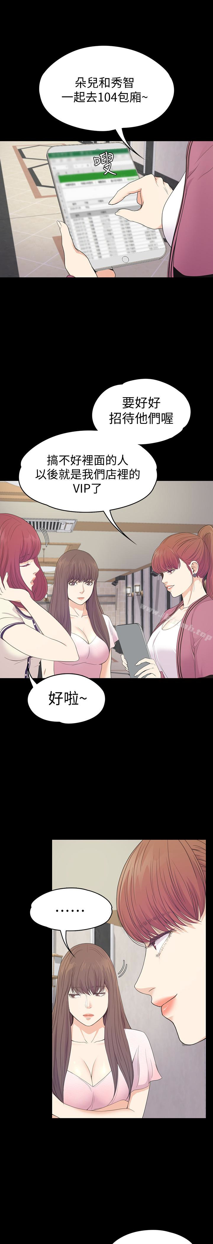 韩国漫画江南罗曼史韩漫_江南罗曼史-第64话-来钓个凯子吧?在线免费阅读-韩国漫画-第3张图片