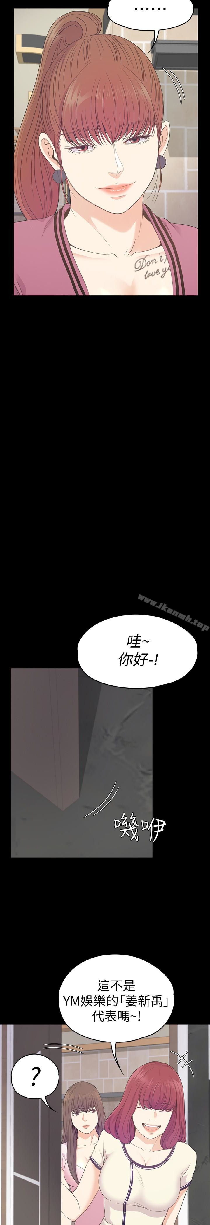 韩国漫画江南罗曼史韩漫_江南罗曼史-第64话-来钓个凯子吧?在线免费阅读-韩国漫画-第4张图片