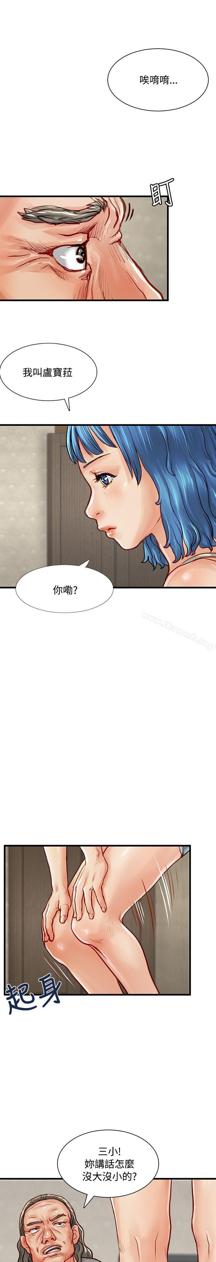 韩国漫画极品卖身女韩漫_极品卖身女-第3话在线免费阅读-韩国漫画-第33张图片