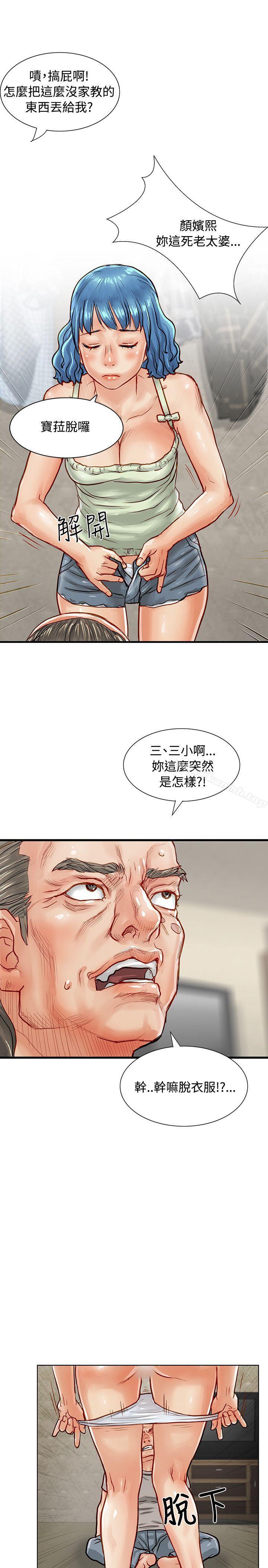 韩国漫画极品卖身女韩漫_极品卖身女-第3话在线免费阅读-韩国漫画-第35张图片