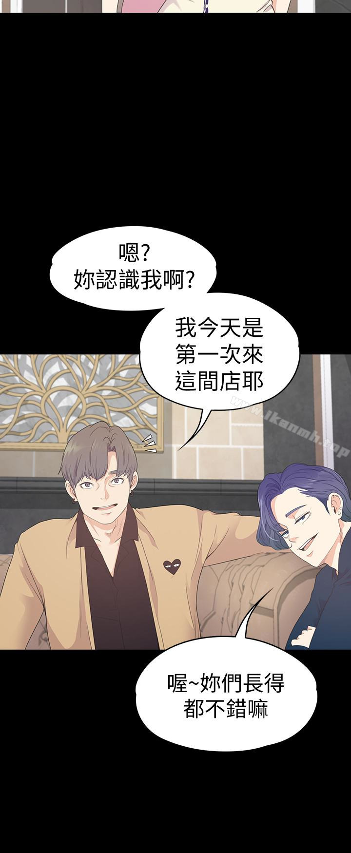 韩国漫画江南罗曼史韩漫_江南罗曼史-第64话-来钓个凯子吧?在线免费阅读-韩国漫画-第5张图片