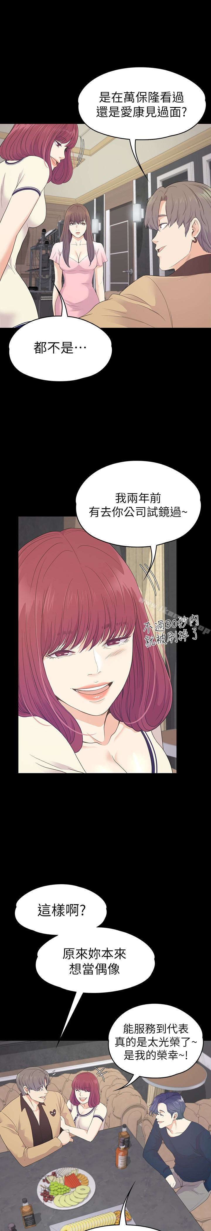 韩国漫画江南罗曼史韩漫_江南罗曼史-第64话-来钓个凯子吧?在线免费阅读-韩国漫画-第6张图片